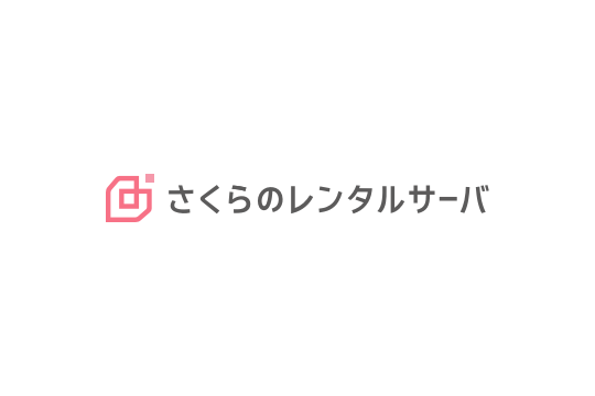 さくらのレンタルサーバ ロゴ